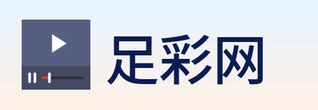 足彩网 logo